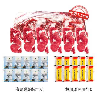 88VIP：鲜罗纪 巴西进口整条眼肉牛排2kg