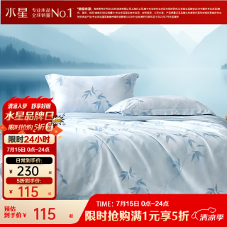 水星家纺 100%蚕丝空调被子 夏被 可机洗水洗