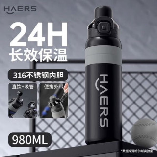 HAERS 316不锈钢 吸管保温杯980ml