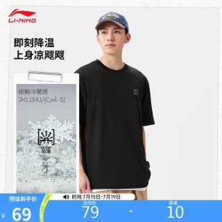 李宁 冰棒系列 男女同款运动T恤 AHSVB91