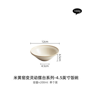 灵沐 陶瓷酒店一人食4.5英寸米黄饭碗