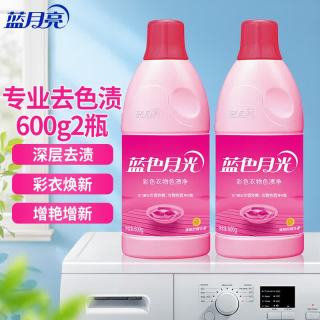 蓝月亮 彩漂 彩色衣物漂渍液 600g*2瓶 亮白去黄
