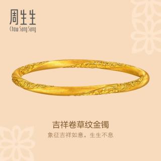 周生生 华宇黄金(足金)Essence永系列吉祥卷草纹金手镯96540K计价 08圈 - 23.8克(含工费2500元)