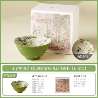 灵沐 漫野花口凌瓣杯礼盒装70ml