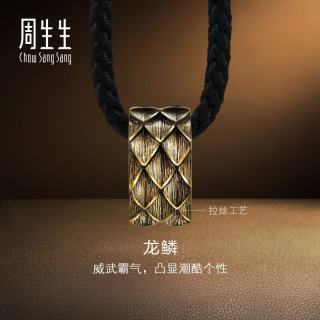 周生生 华宇酷黑系列龙鳞古法黄金项链 足金吊坠绳链款 60厘米 10.74克