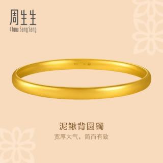 周生生 华宇华宇泥鳅背古法黄金手镯 足金镯子传承三金 96043K计价 06圈 - 19.86克(含工费950元)