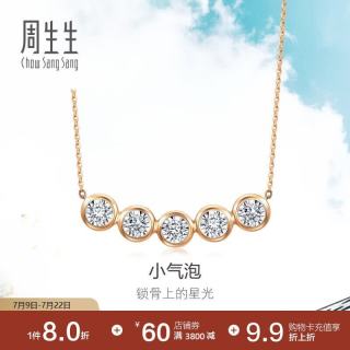 周生生 520炫幻小气泡 18K彩金圆钻吊坠项链 93106N 47厘米