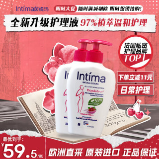 Intima 茵缇玛（Intima）私处洗护液私密处护理液清洗液女止痒妇科洗液外阴清洁女性 蔓越莓精华200ml*2瓶