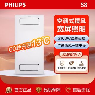 飞利浦 浴霸超薄款风暖浴霸灯卫生间取暖照明排气扇一体灯集成吊顶