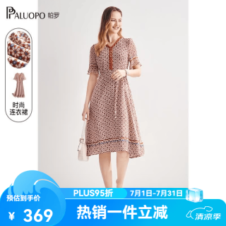 帕罗 春夏真丝连衣裙100%桑蚕丝女士v领小碎花植物印花五分袖收腰长裙 夹花红 M（160/84A)