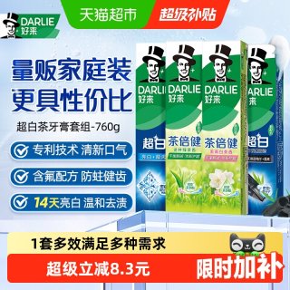 移动端、88VIP：好来 超白茶家庭家用牙膏套装 190g*4支