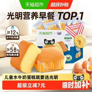 移动端、88VIP：光明 Brilliant 光明 联名定制水牛奶蛋糕410g