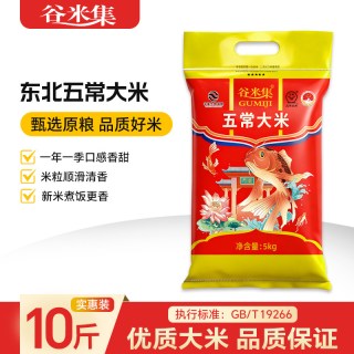 移动端：谷米集 五常大米 5kg 优质一等