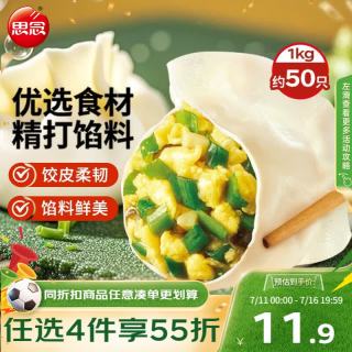 思念 素水饺 韭菜鸡蛋口味 1kg