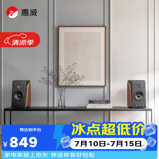 HiVi M200 HiFi音质 有源音箱