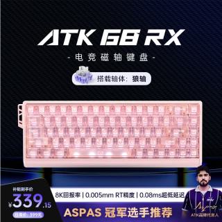 艾泰克 68RX 磁轴键盘 有线单模 客制化电竞无畏契约 雾透键帽RT模式68键游戏办公机械键盘 粉色-狼轴