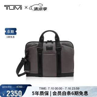 TUMI ALPHA BRAVO商务公文包炭黑色男士手提电脑包 炭黑色 15英寸
