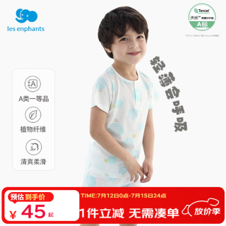 丽婴房 天丝 短袖短裤套装 多款可选