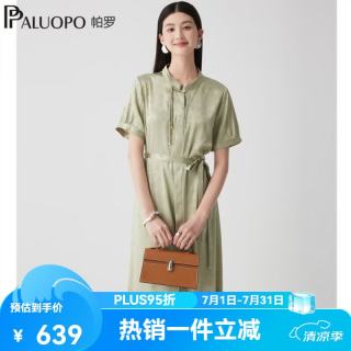 帕罗 新中式提花真丝连衣裙 淡灰绿 L 165/88A