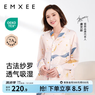 嫚熙 春夏季牛油果纱罗哺乳待产睡衣产后月子服产妇产前家居服 星河物语 M