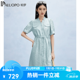 帕罗 浮光提花V领系带重磅真丝连衣裙 浅兰 L