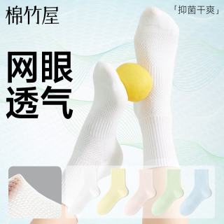 棉竹屋 女款纯棉夏季薄款中筒运动透气防臭无骨袜子 组合七