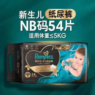 88VIP：帮宝适 黑金帮拉拉裤S46片 nb-4XL