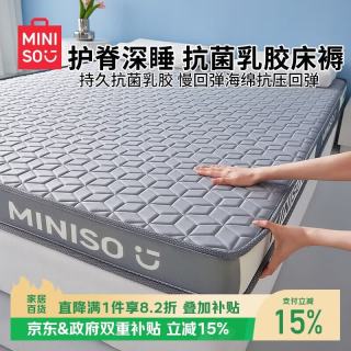 名创优品 抗菌记忆海绵天然乳胶床垫 1.8x2米