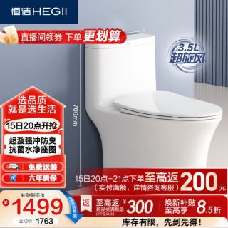 恒洁 HC0562DT 马桶一体机 305mm坑距