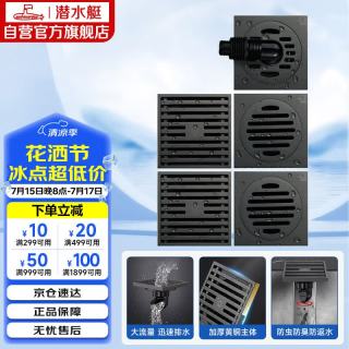 潜水艇 MTK40-10+MTF40-10+MTF40-10X 两淋两干一洗地漏套装 枪灰色