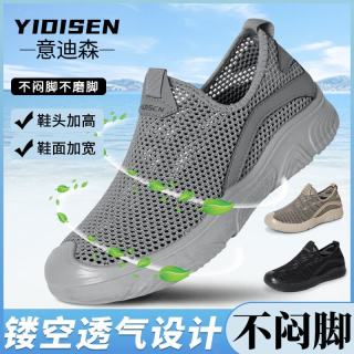 意迪森 老北京布鞋男鞋网面薄款夏季防滑耐磨一脚蹬休闲网眼透气爸爸网鞋 灰色 单层 39 (245mm)