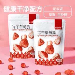 薛记炒货 大包冻干草莓脆