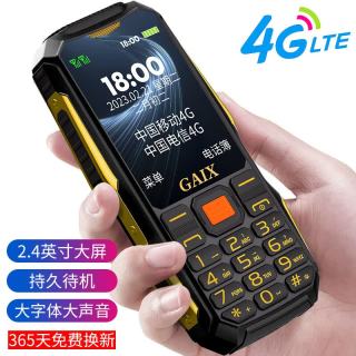 GAIX G1新款三防4G全网通老人机大字大声超长待机