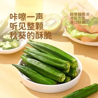 薛记炒货 大包秋葵脆