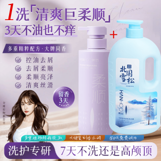 韩后 鱼子酱沐浴露持久留香12小时 北国雪松沐浴露1000mL+鱼子酱柔顺洗发水500mL