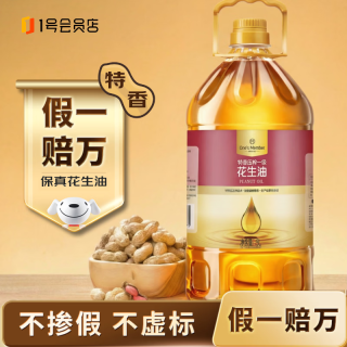 1号会员店 特香压榨一级花生油 5L 充氮锁鲜
