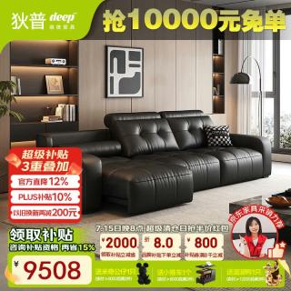 狄普 方块青皮牛皮电动功能沙发意式遥控伸缩3.0米Ultra版电动拖床沙发