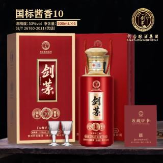 剑茅府 酒 钓台集团 国标酱香10 酱香型白酒 53度 53%vol 500mL 6盒 国标10/整箱