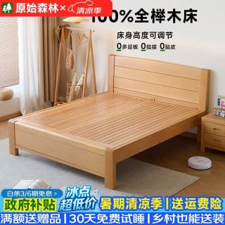 原始森林 全实木床榉木床简约双人床原木风硬板床日式储物大板床小户型婚床 单床 旗舰版:1.5*2.0米-4.3cm厚