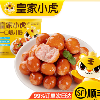 皇家小虎 德式烟熏蜜汁肠125g*7件