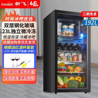 新飞 JC-192DC