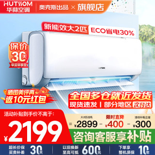 华蒜空调 KFR-50GWBpR3HSQK15(B3)