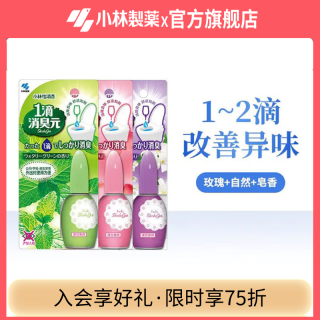 小林制药 一滴消臭元卫生间厕所马桶除臭去异味芳香 玫瑰+自然+皂香