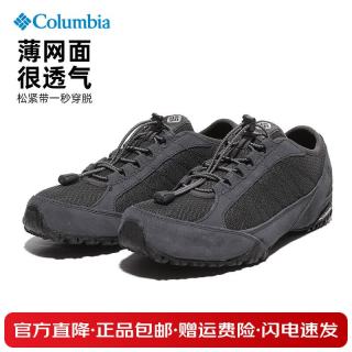 Columbia 男鞋26春夏户外缓震防滑耐磨轻便休闲登山徒步鞋