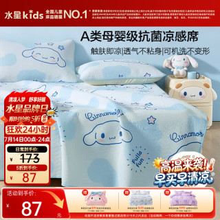 MERCURY Kids 海盐大耳狗Pro凉感席两件套 冰丝席 0.9x1.9米