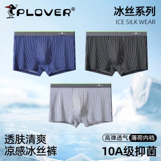 啄木鸟 冰丝薄荷抗菌内裤男 3条装 可选