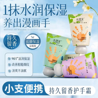 水理芙 香氛护手霜礼盒装30mlX3支 补水保湿改善干燥粗糙便携小支伴手礼