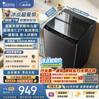 小天鹅 纯净系列 TB10V28DT 波轮洗衣机 10kg