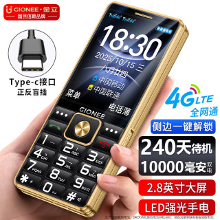 金立 老年人手机4G全网通5000毫安老年机超长待机2.8大屏大字体大声音学生老人专用按键功能机 黑色