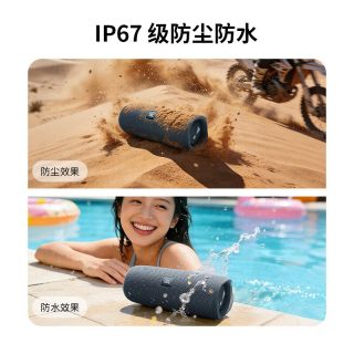JBL 万花筒音响无线蓝牙音箱便携式户外低音防水FLIPESSENTIAL3 SE